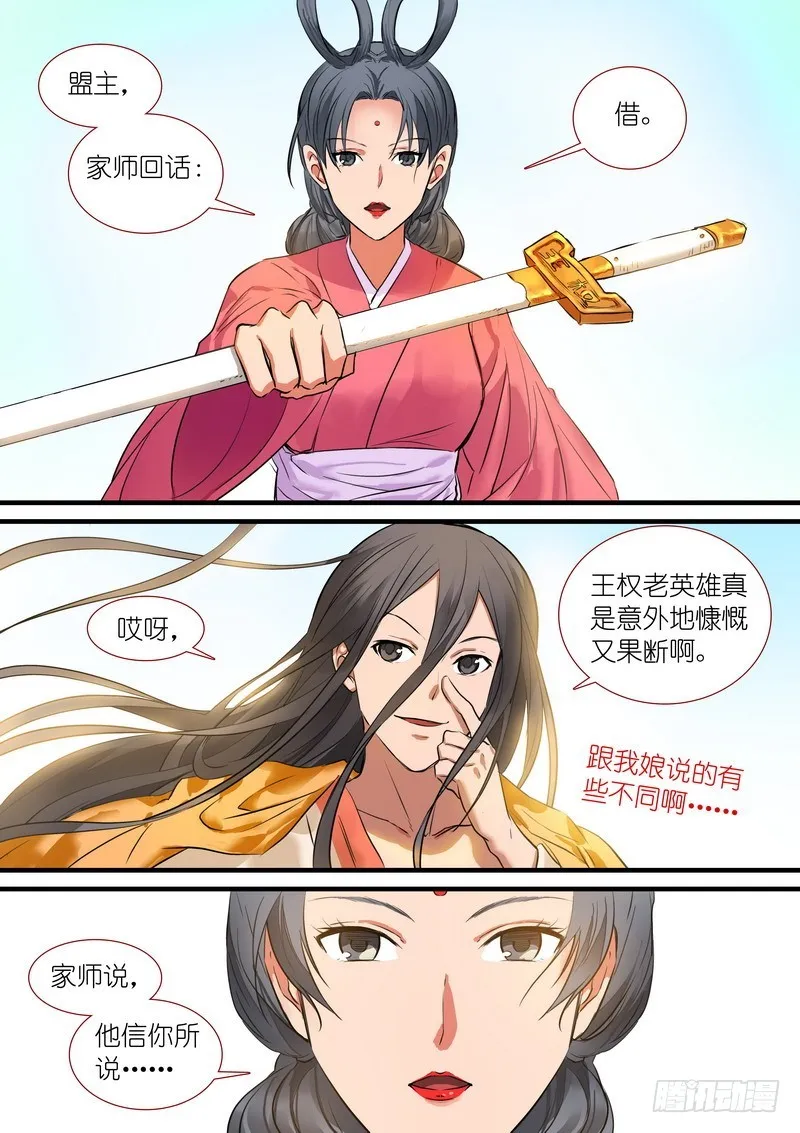 总191·彩蛋三 第2页