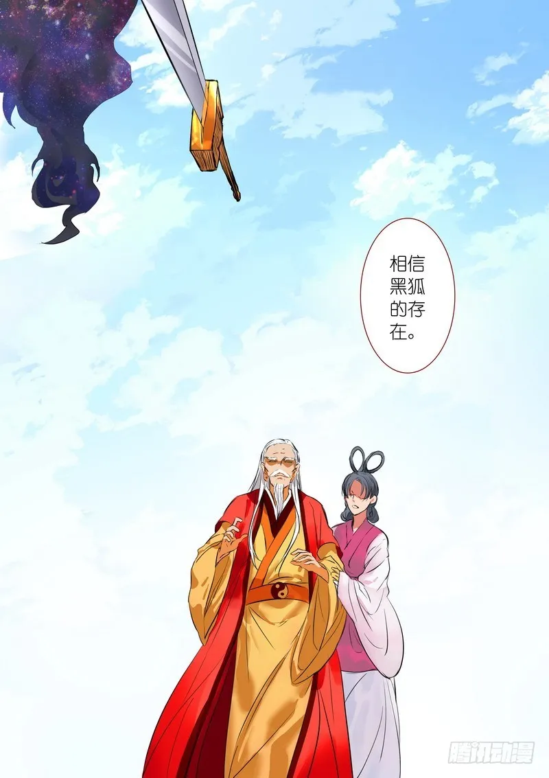 总191·彩蛋三 第3页