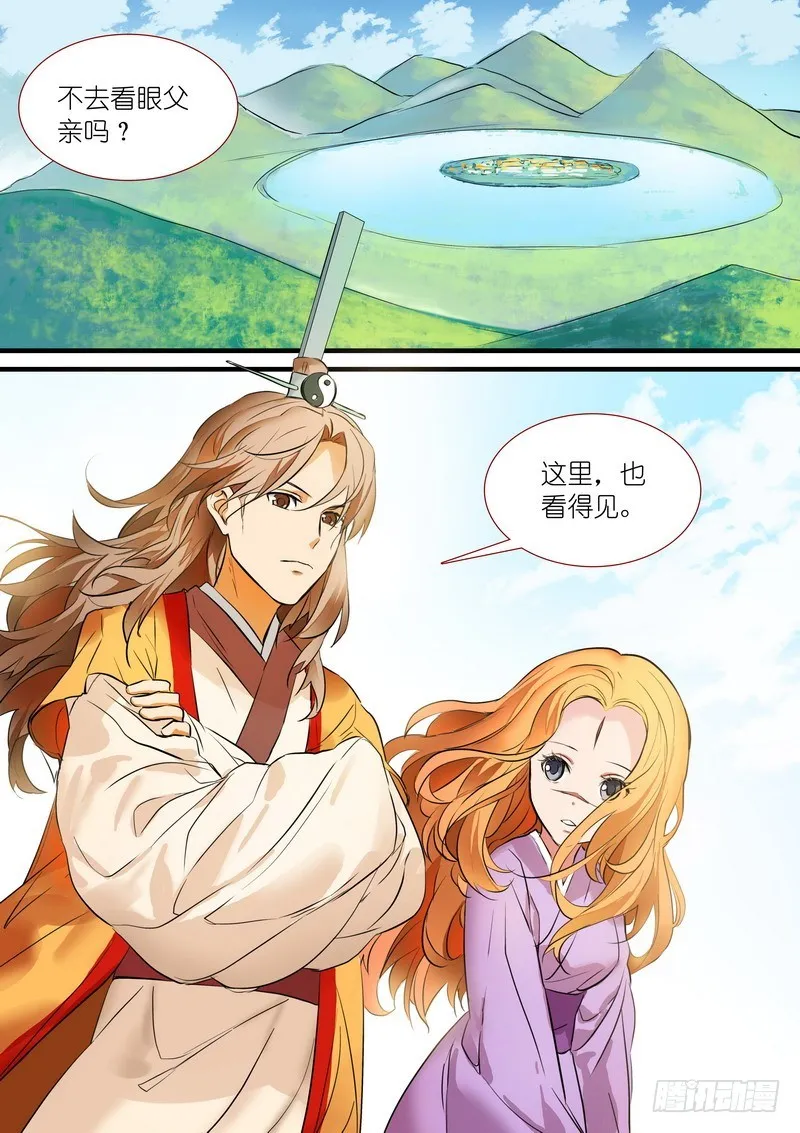 总191·彩蛋三 第6页
