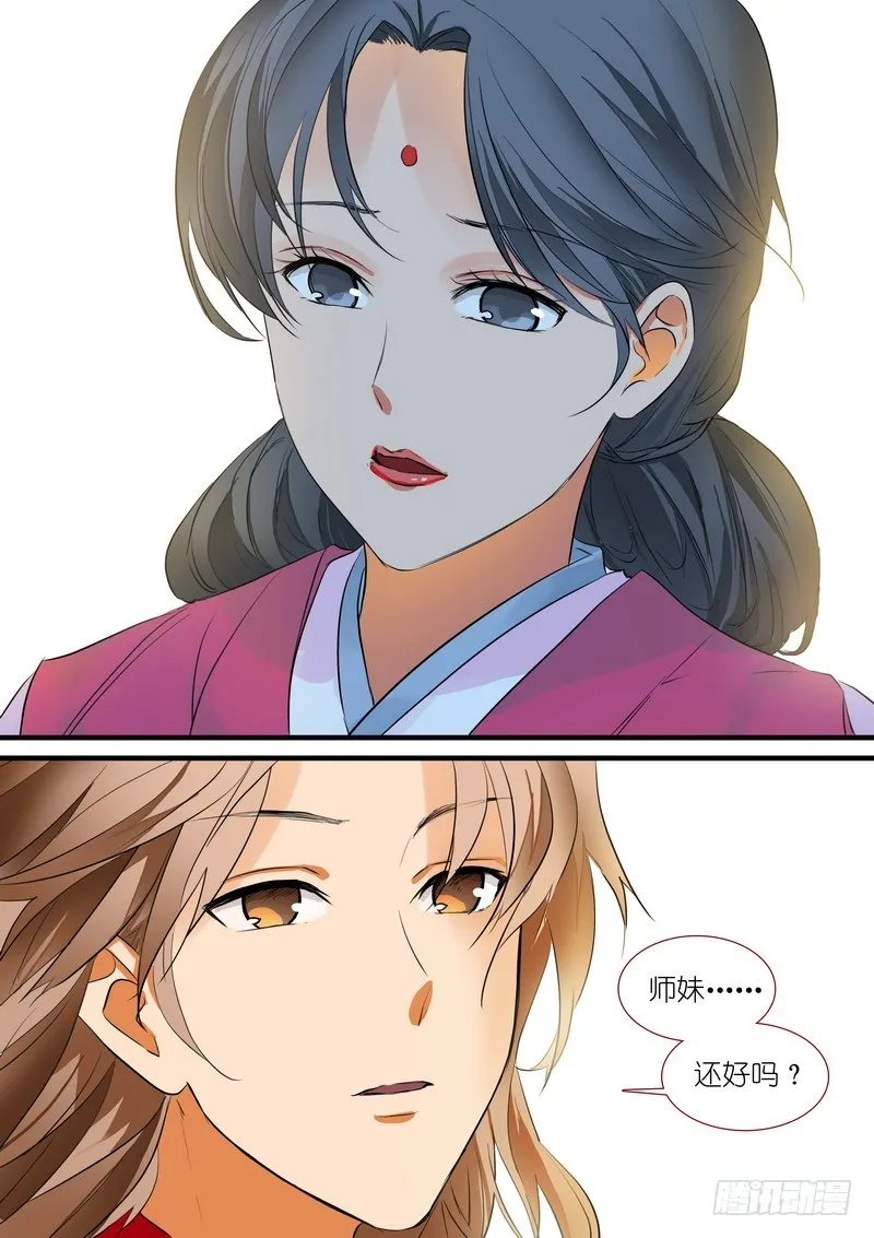 总191·彩蛋三 第8页