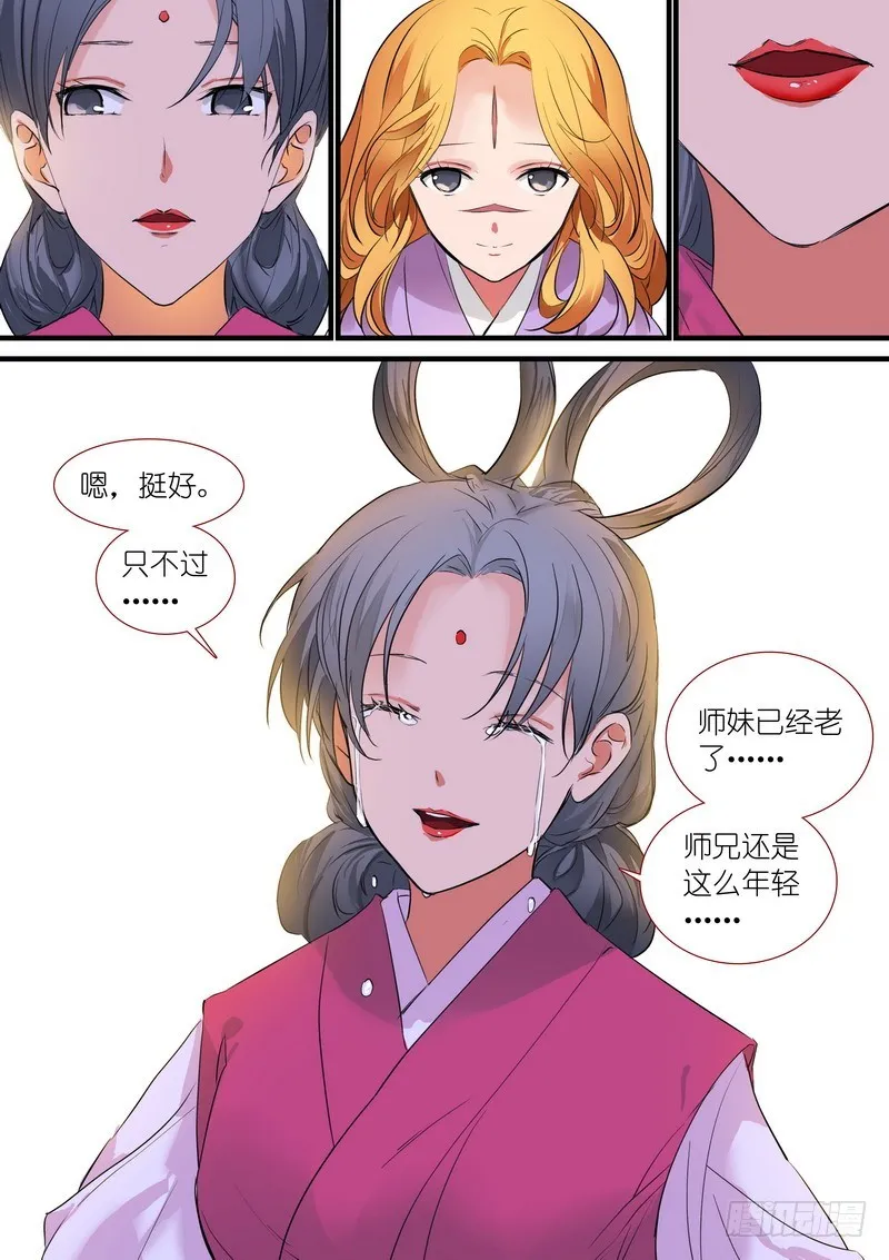 总191·彩蛋三 第9页