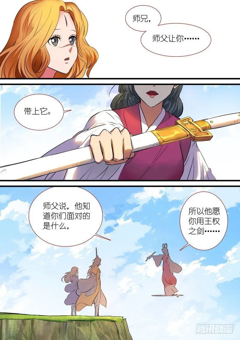 总191·彩蛋三 第10页