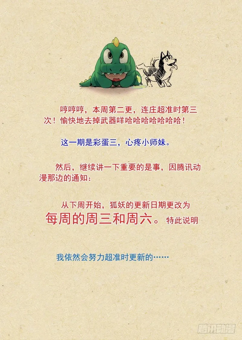 总191·彩蛋三 第12页