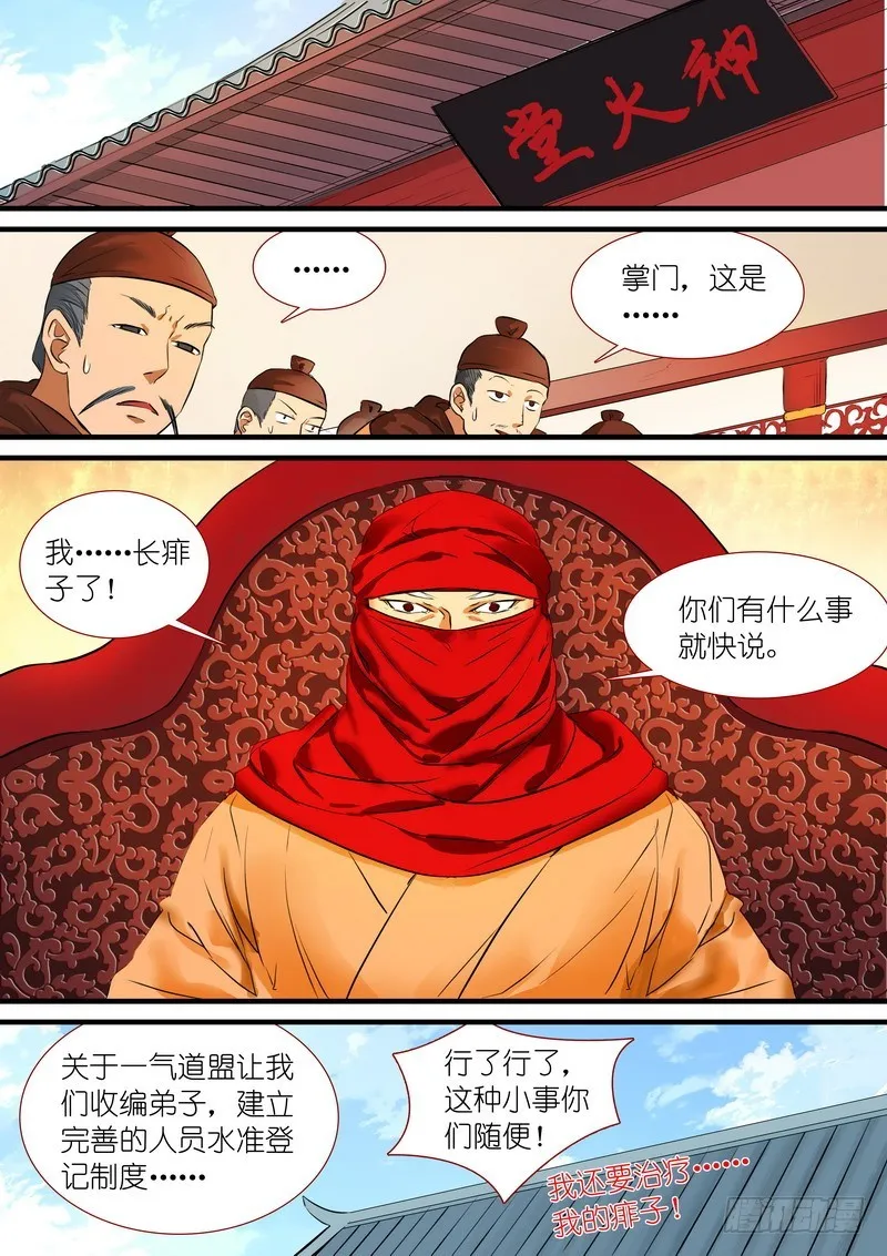 总190·彩蛋二 第1页