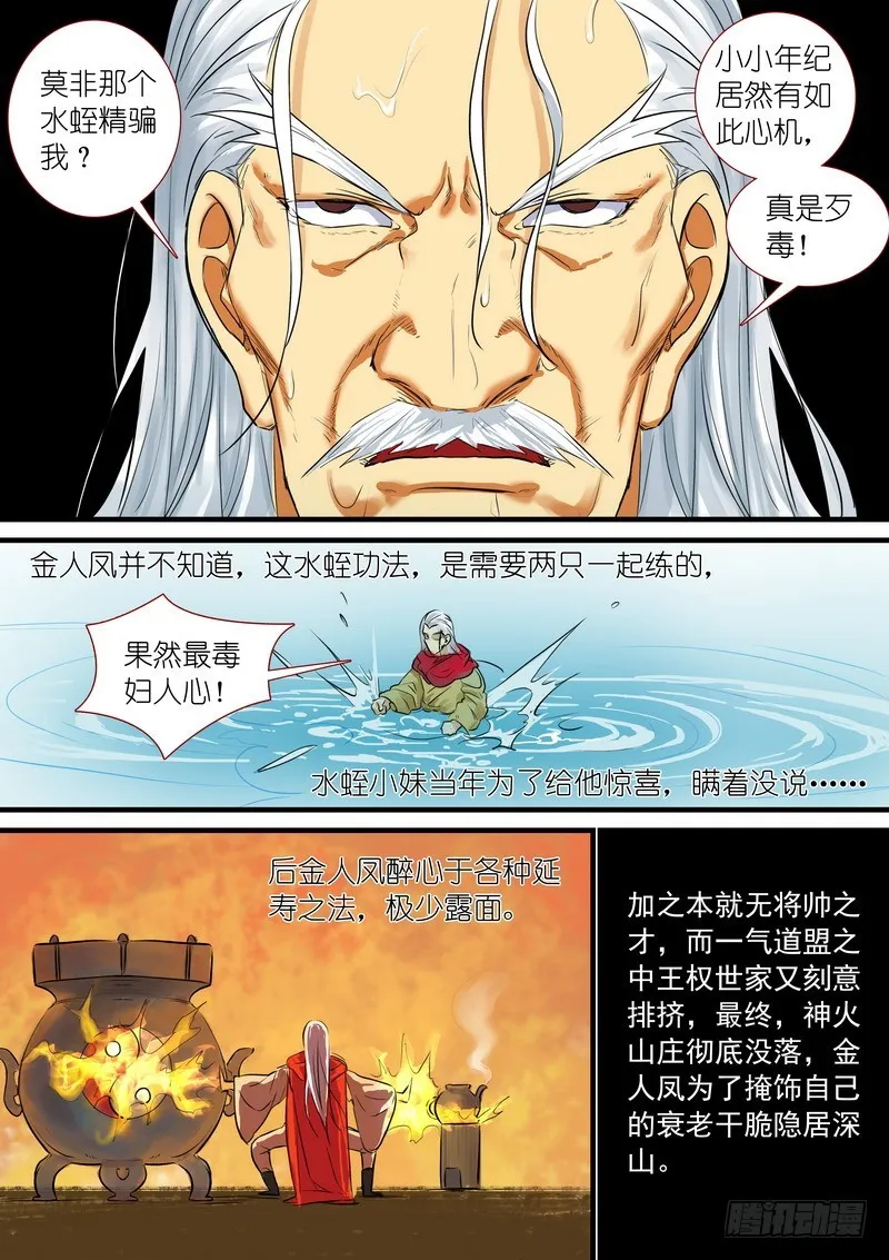 总190·彩蛋二 第3页