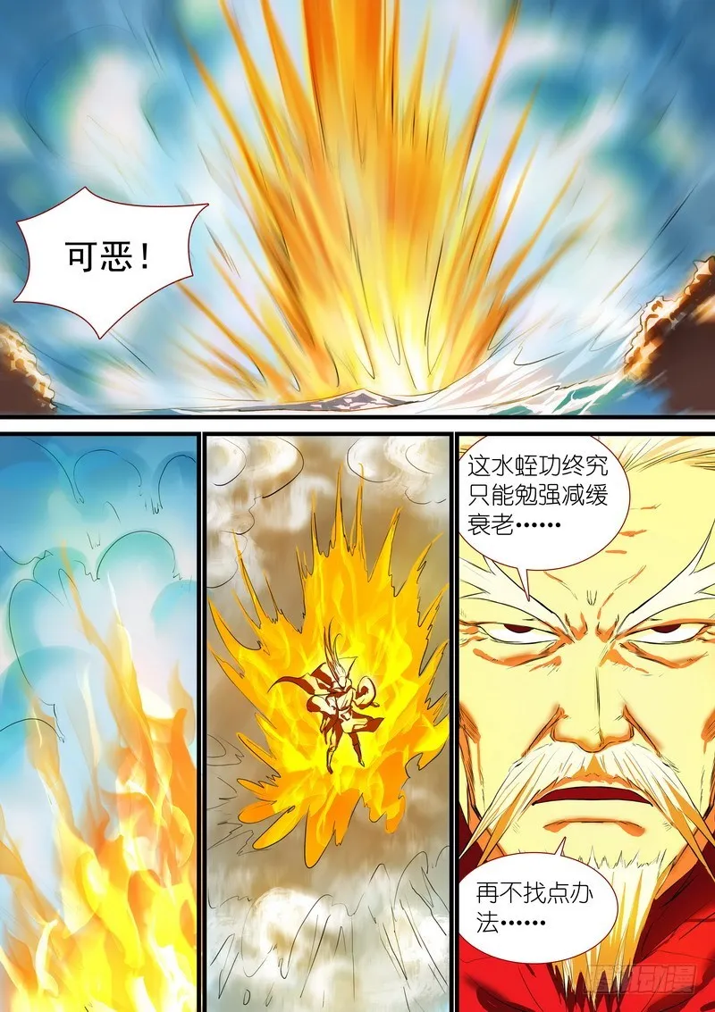 总190·彩蛋二 第5页