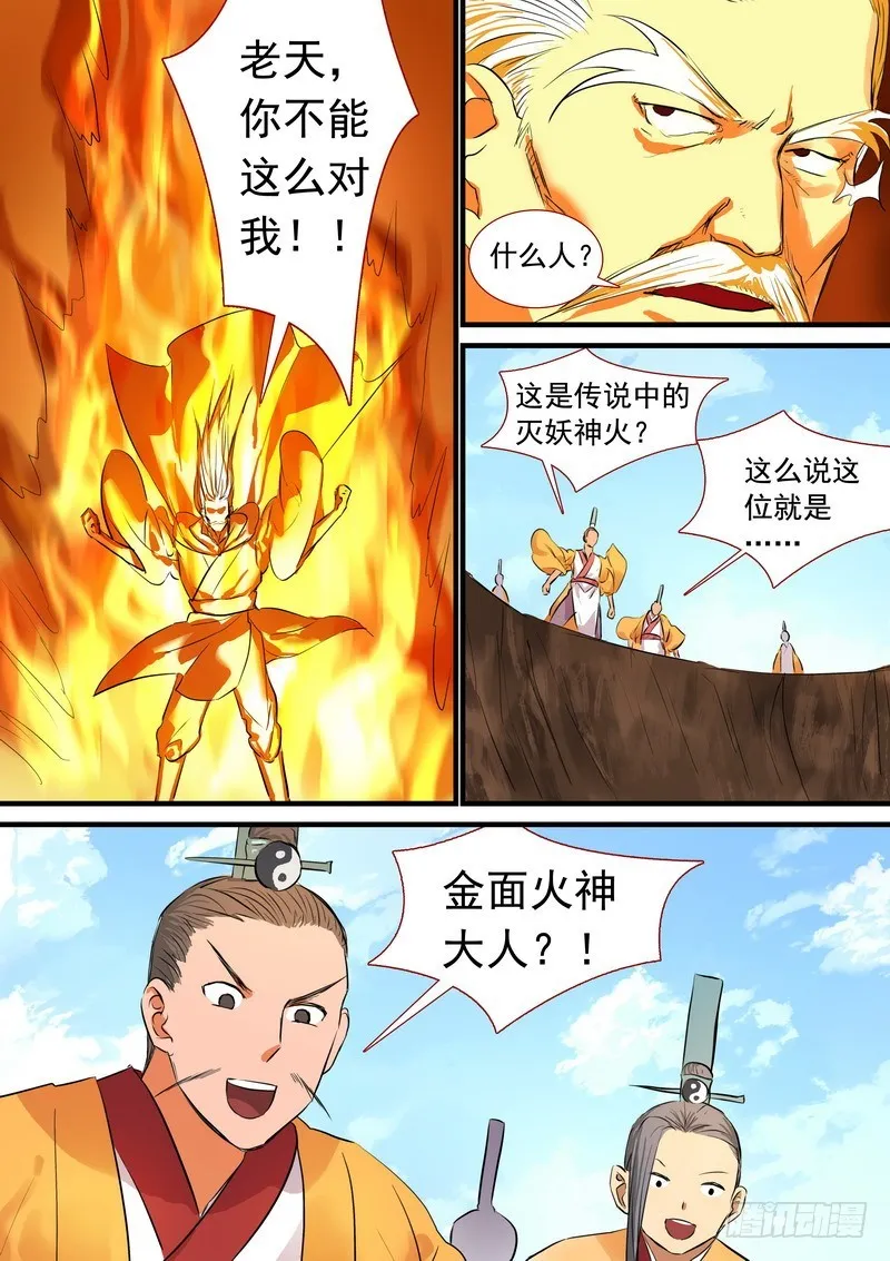 总190·彩蛋二 第6页