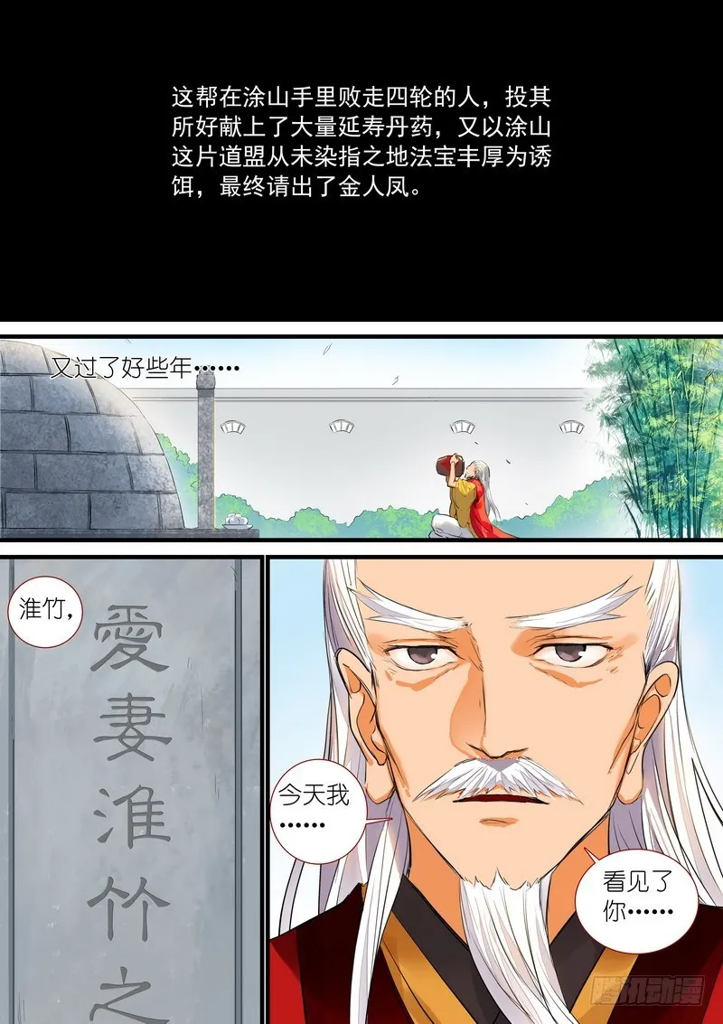 总190·彩蛋二 第7页