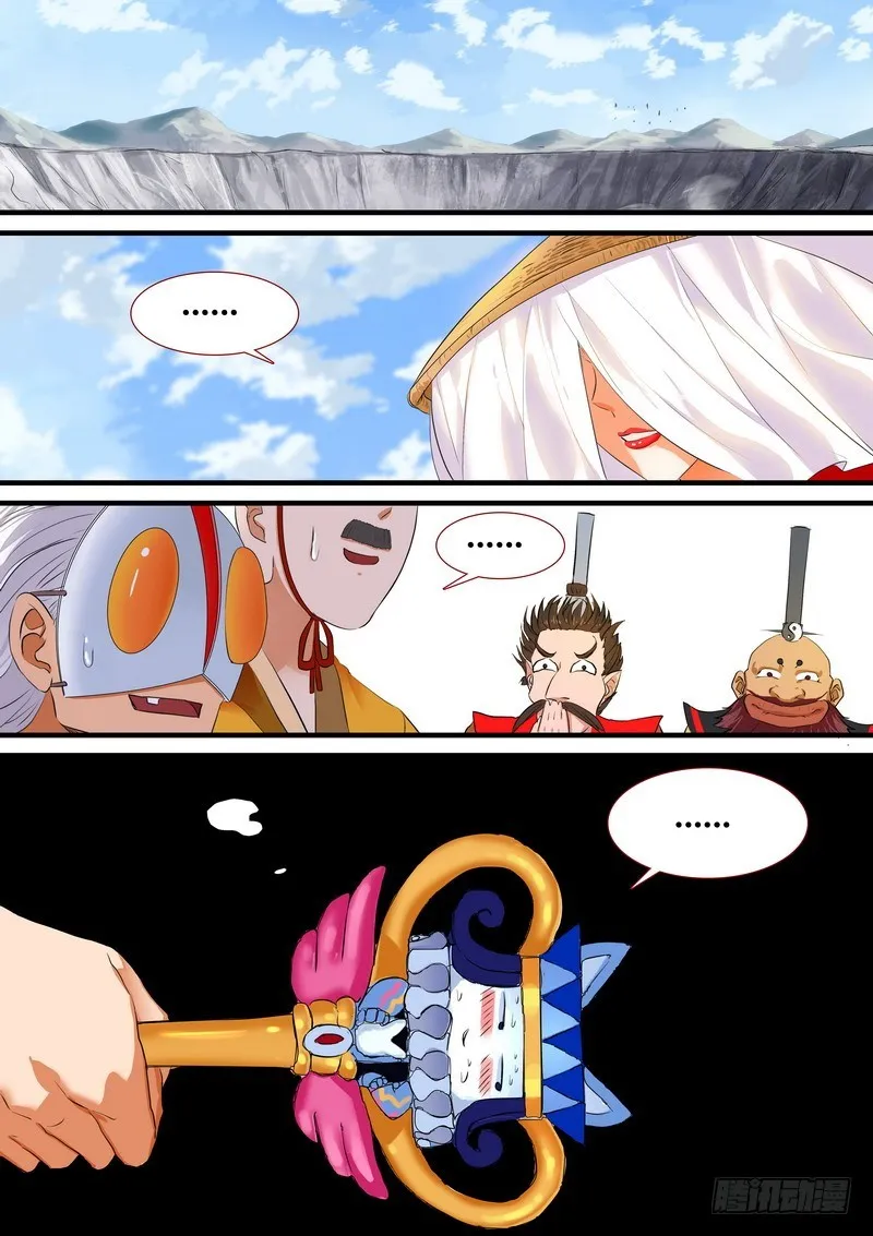 总194·王权剑意？ 第1页