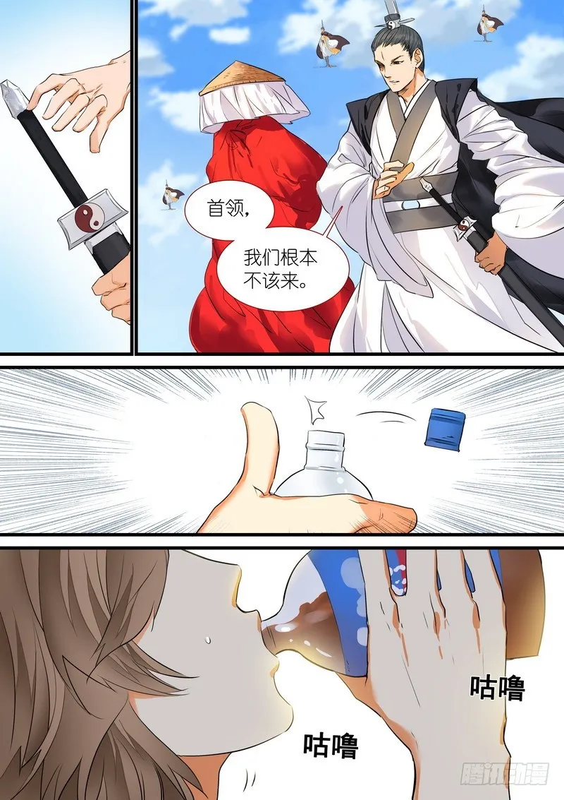 总194·王权剑意？ 第2页