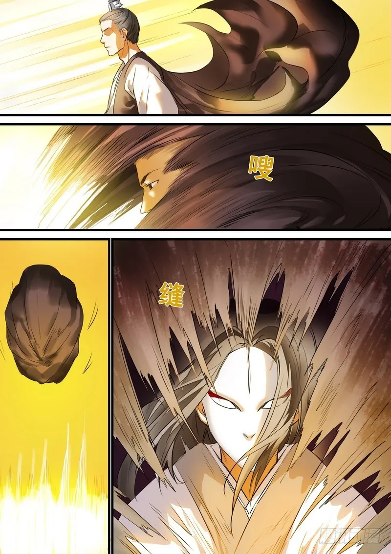 总194·王权剑意？ 第5页