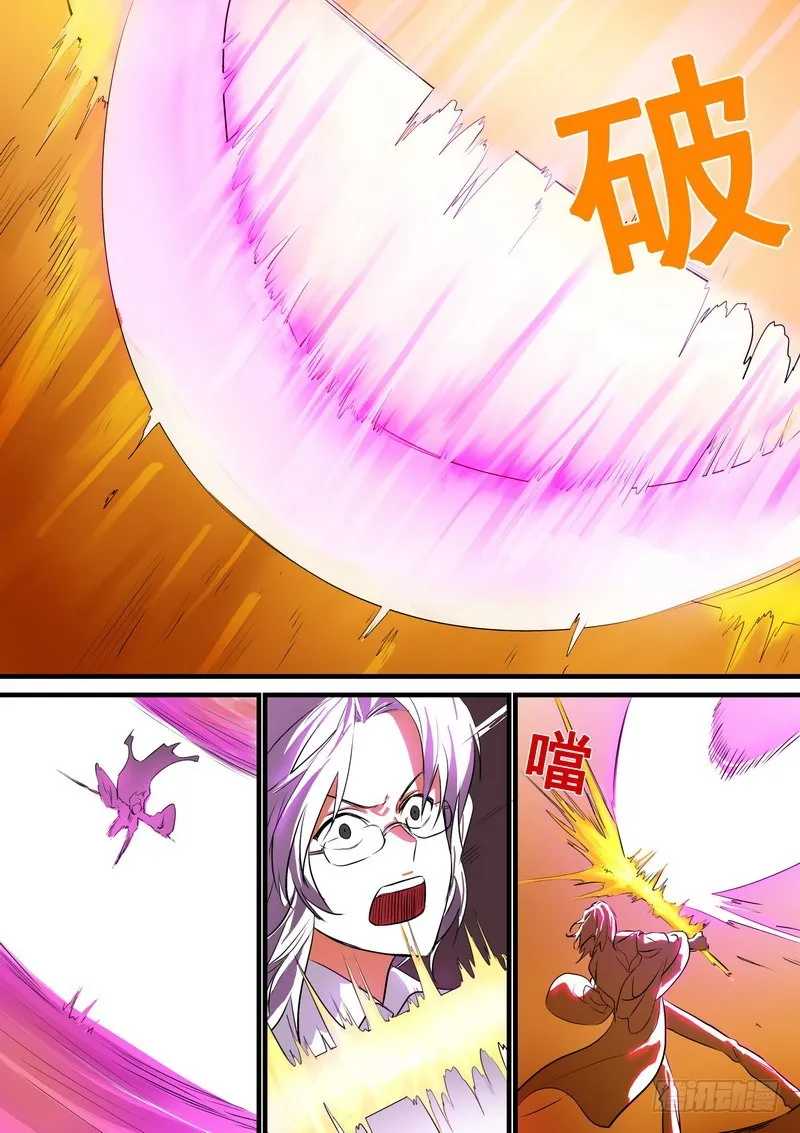 总194·王权剑意？ 第7页