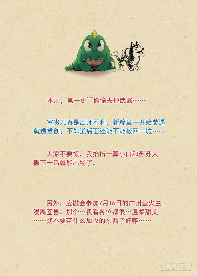 总194·王权剑意？ 第12页
