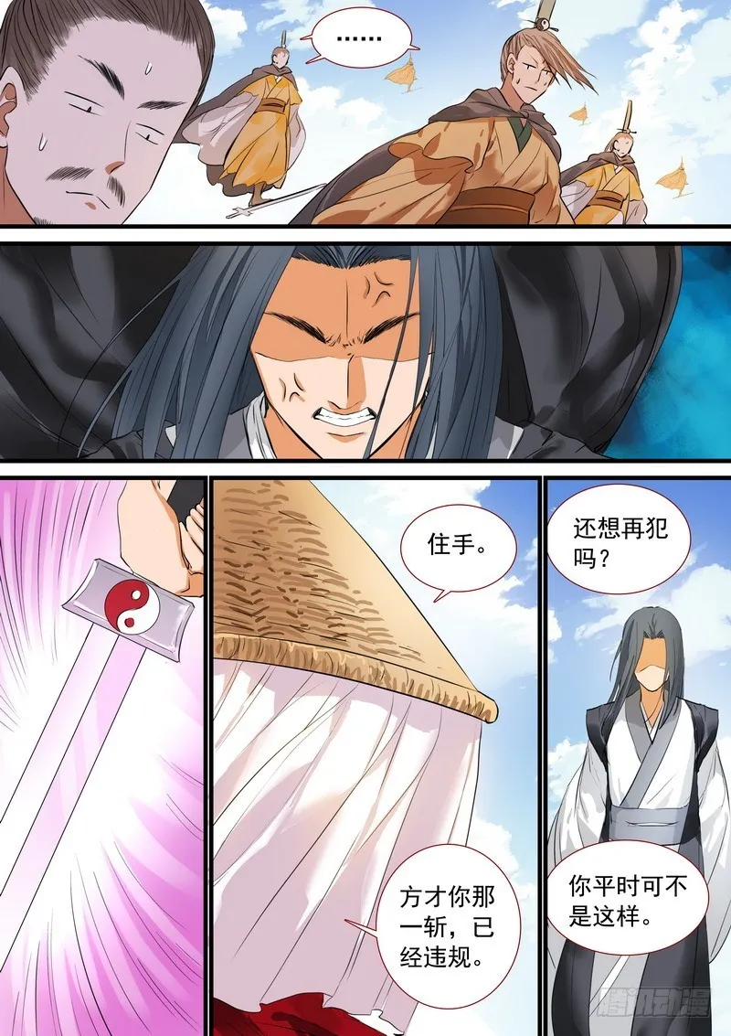 总195·调教 第4页