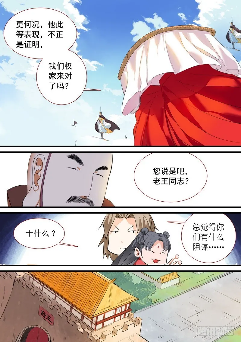 总195·调教 第5页