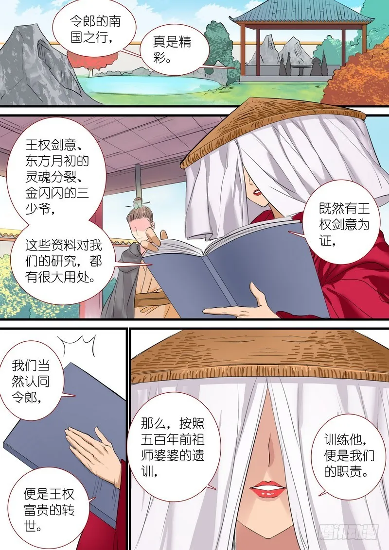 总195·调教 第6页