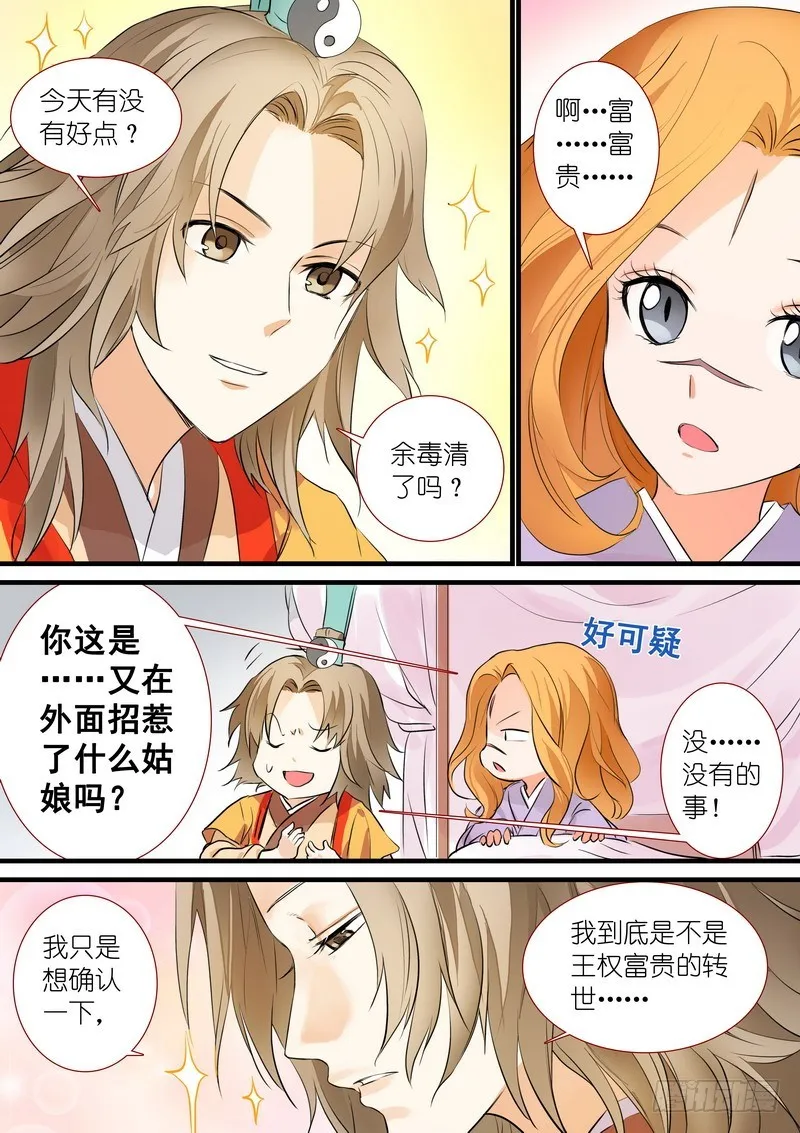 总195·调教 第7页