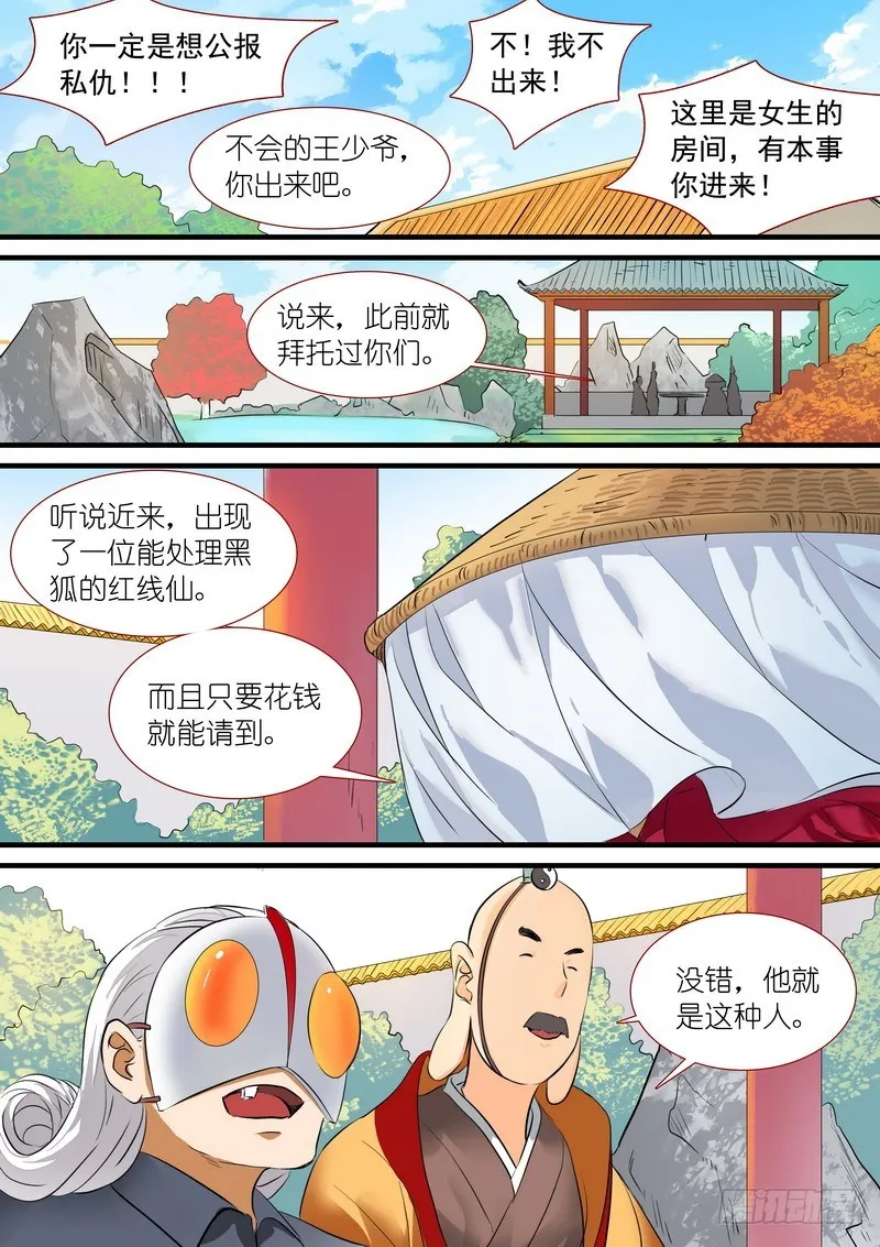 总195·调教 第9页
