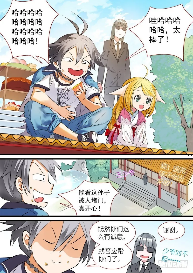 总195·调教 第10页