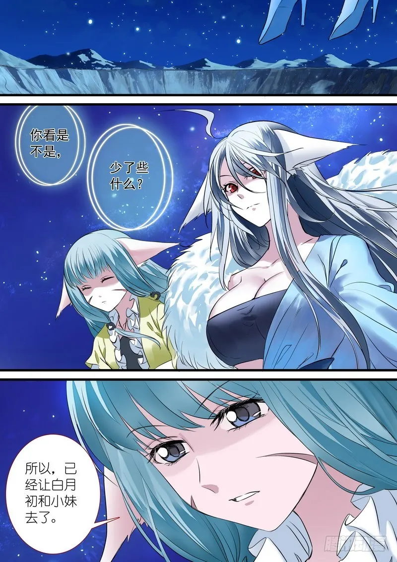 总195·调教 第11页