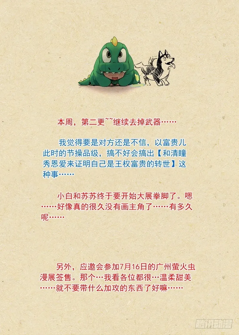 总195·调教 第12页