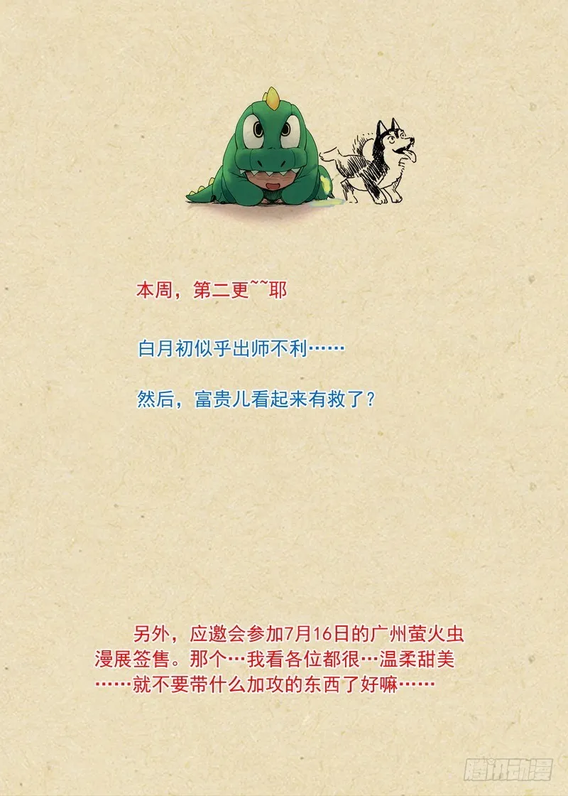 总197·毫无战意 第12页