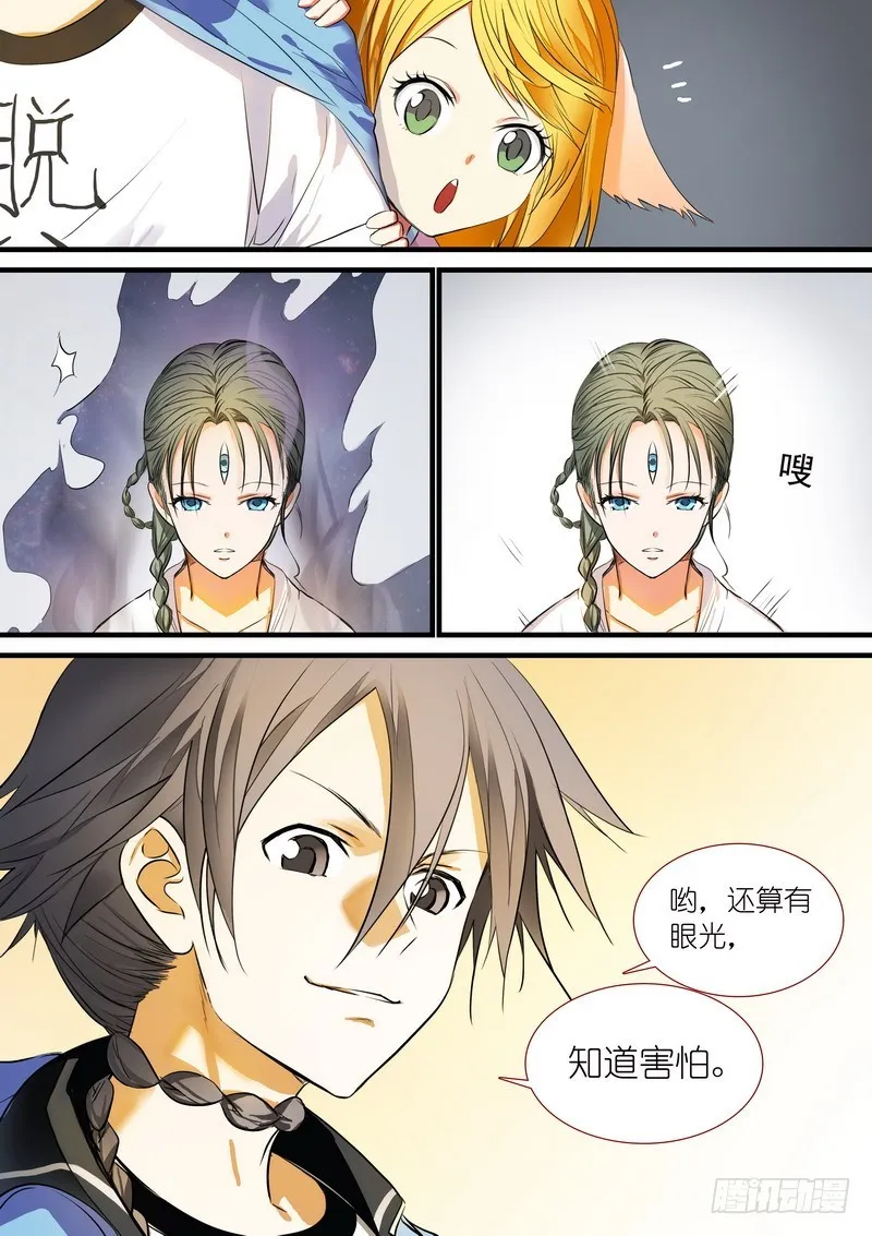 总196·接活咯 第3页