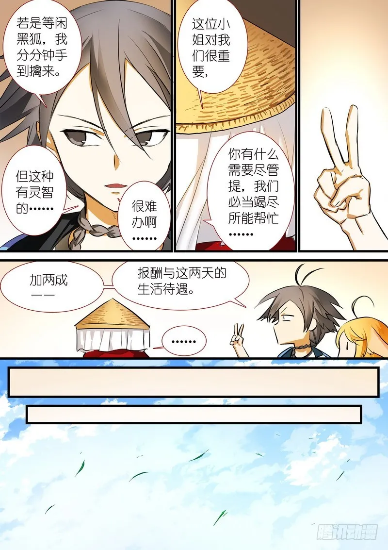 总196·接活咯 第4页