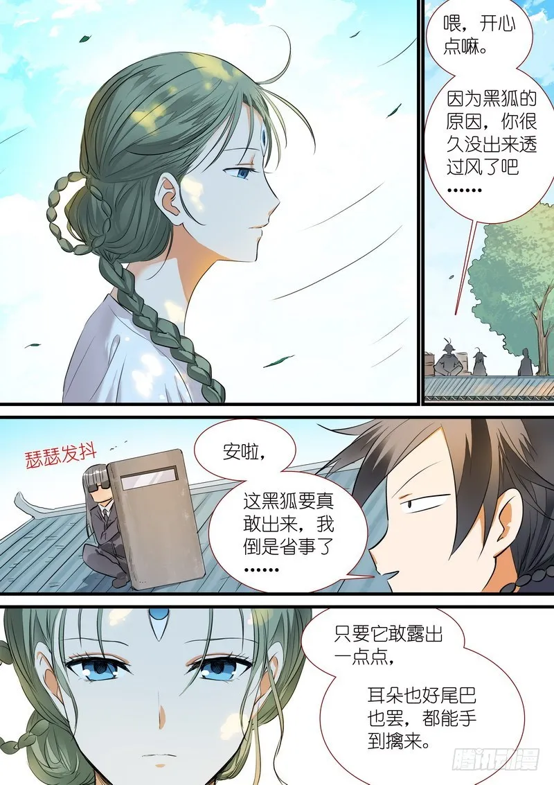 总196·接活咯 第5页