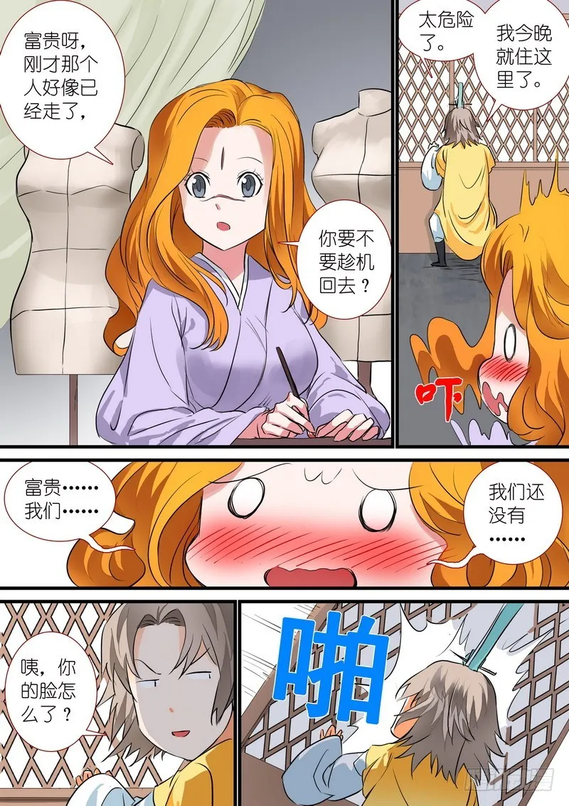 总196·接活咯 第7页