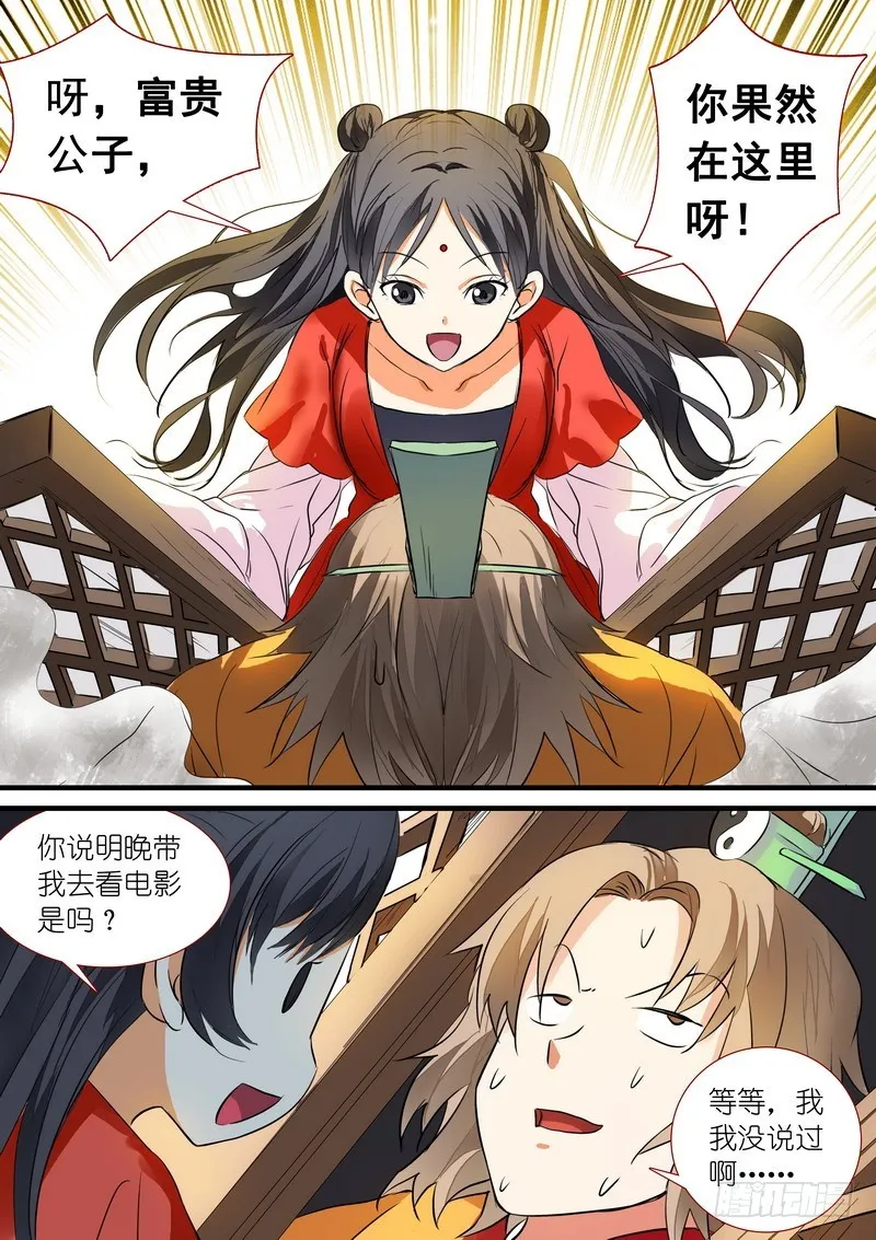 总196·接活咯 第8页