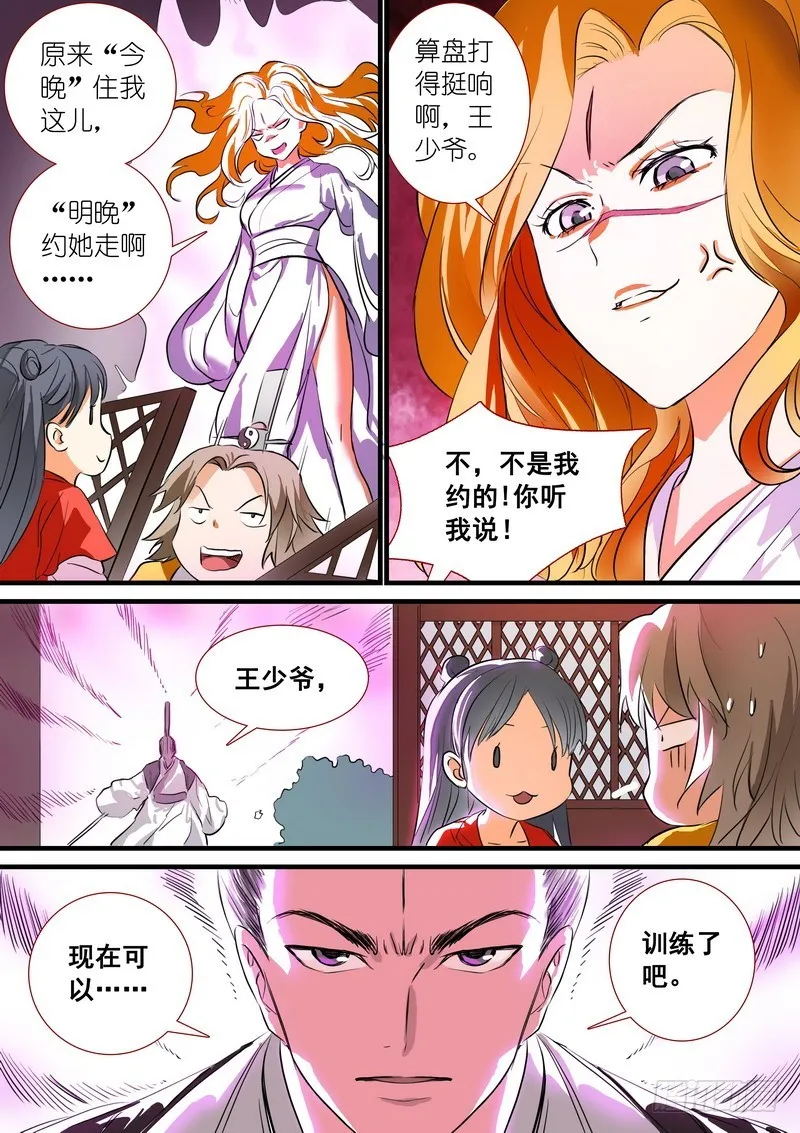 总196·接活咯 第9页