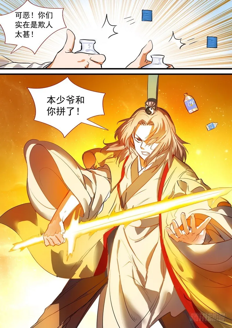 总196·接活咯 第10页