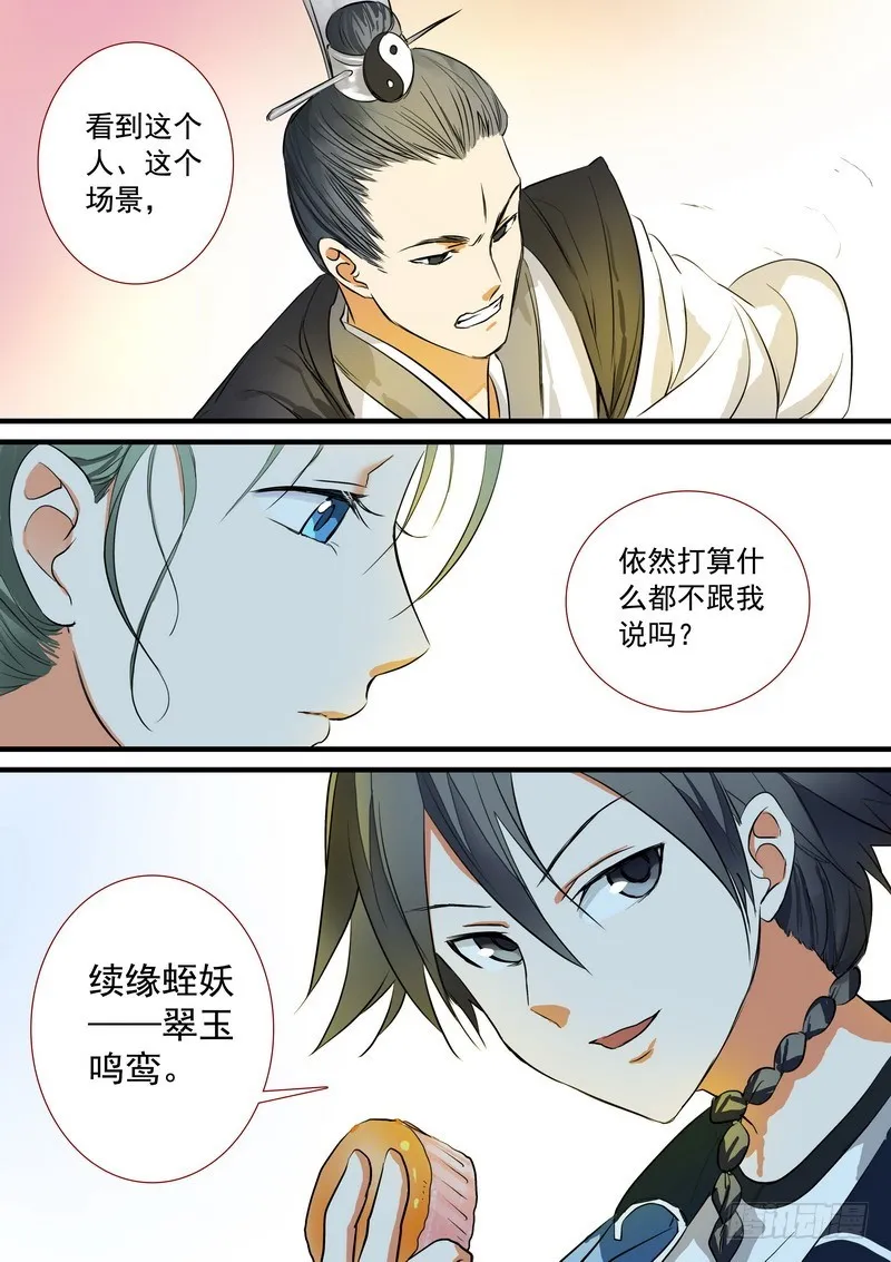 总196·接活咯 第11页