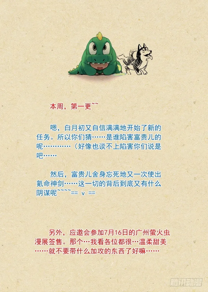 总196·接活咯 第12页