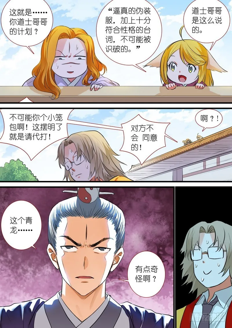 总200·深不可测 第3页