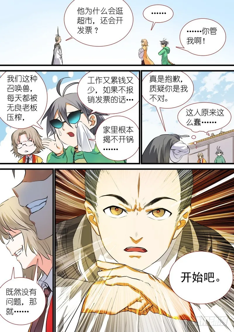 总200·深不可测 第4页