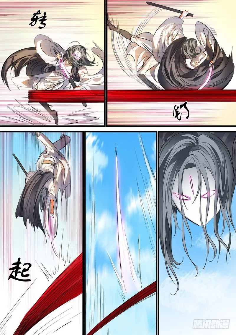 总200·深不可测 第7页