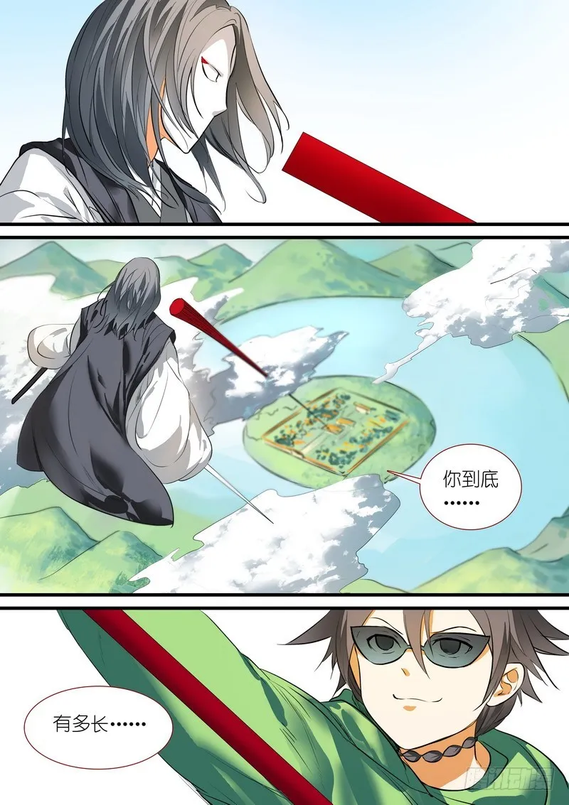 总200·深不可测 第10页