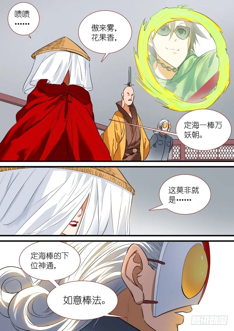 总200·深不可测 第11页
