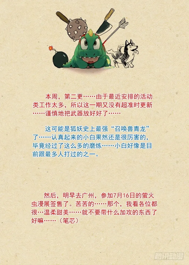 总200·深不可测 第12页