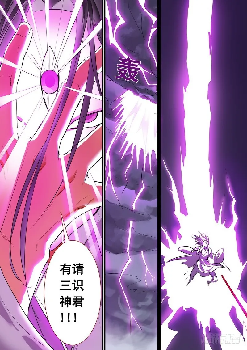 总201·傲来传人 第4页