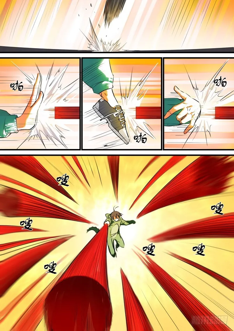 总202·神通之外 第7页