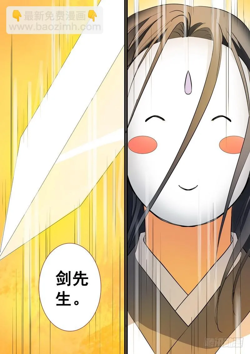 总202·神通之外 第17页