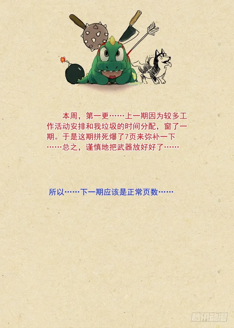 总202·神通之外 第18页