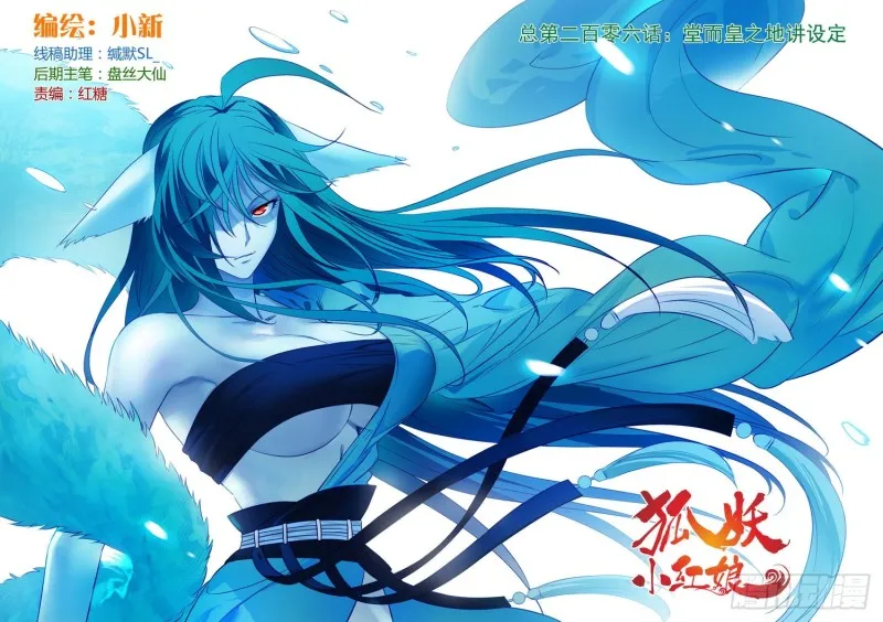 总206·堂而皇之地讲设定 第1页
