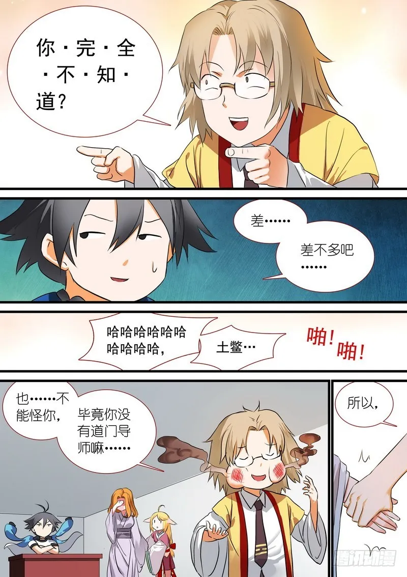 总206·堂而皇之地讲设定 第2页
