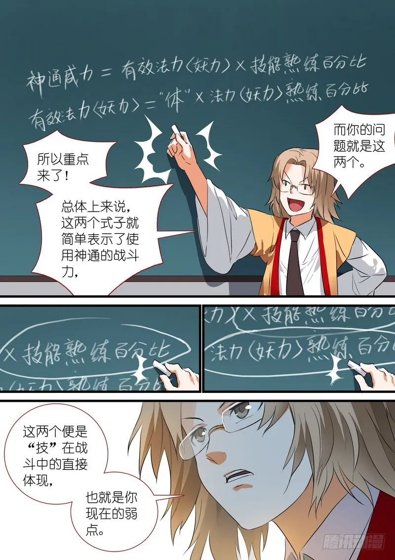 总206·堂而皇之地讲设定 第7页