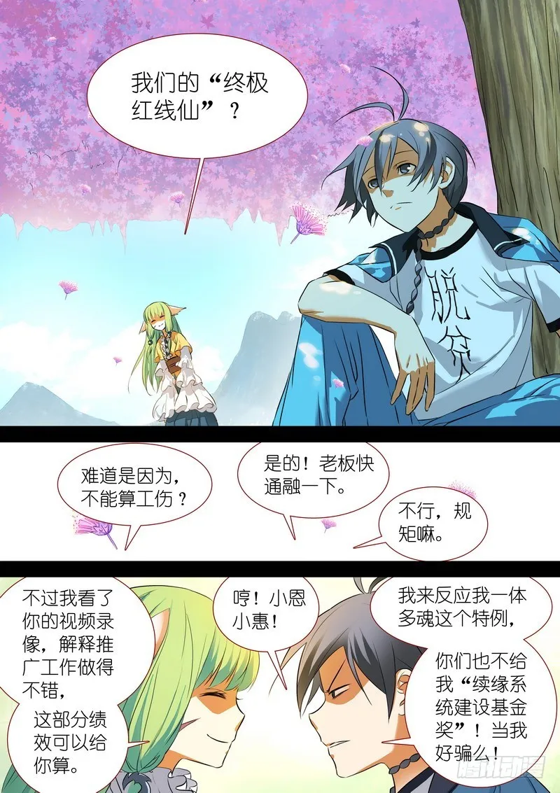 总205·变得更强 第3页