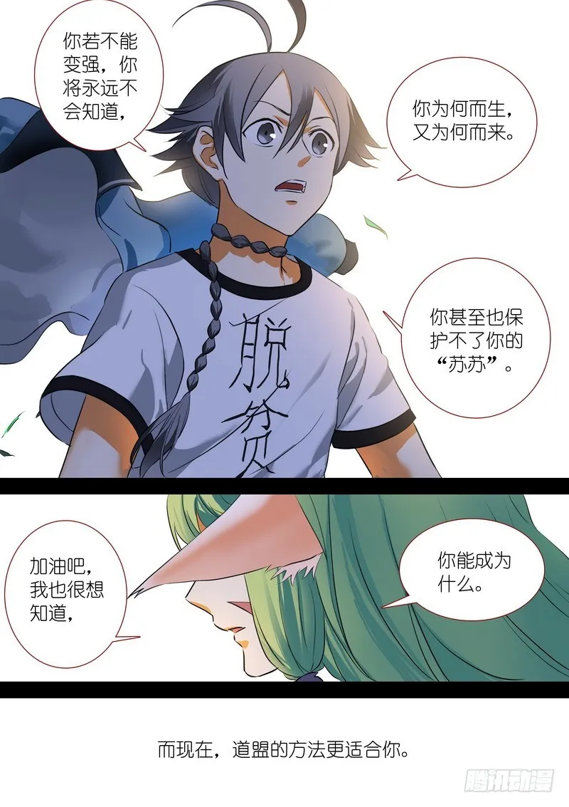 总205·变得更强 第7页